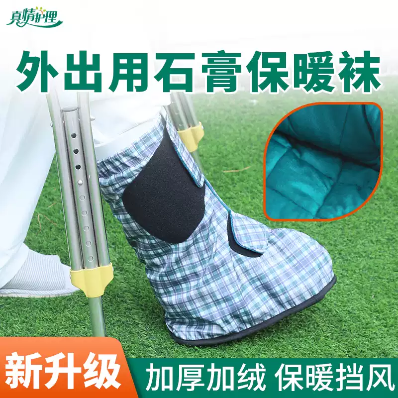 Calzino in gesso per la protez - Ankle Brace recensione e prezzo